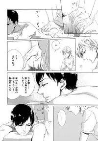 [Scarlet Beriko] Minori no Te