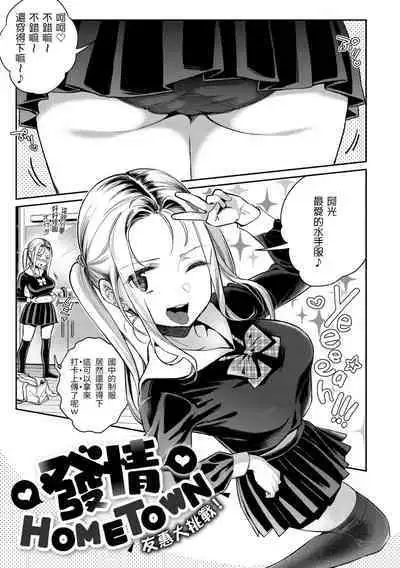 Anata to Gachinko Taiketsu - ANATA TO GACHINKO BATTLE!!!!! + Toranoana Gentei Leaflet ｜與你的強棒對決♥