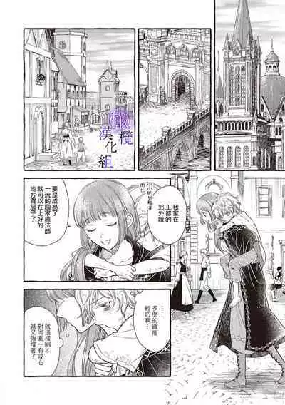 [Sekimori Kurein] Yandere Mahoutsukai wa Sekizou no Otome shika Aisenai Majo wa Manadeshi no Atsui Kuchizuke de Tokeru Ch. 1-3｜病娇魔法使只爱石像少女 融化在爱徒热烈亲吻中的魔女~01-03 [Chinese] [橄榄汉化组]