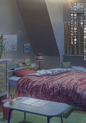 Namaiki na Class no Joshi ga Ore no Tsugou no Ii Namahame Senyou Kanojo ni Naru made