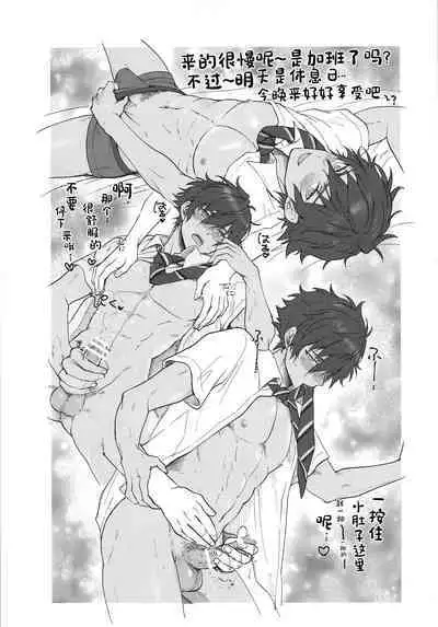 Mob x Jun web Sairoku