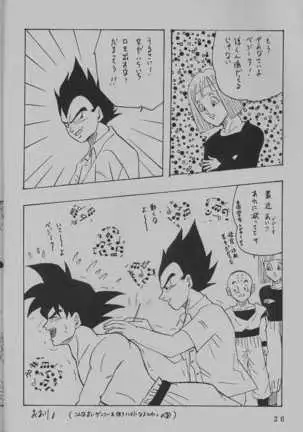 DEEP Gokuu Souuke Bon