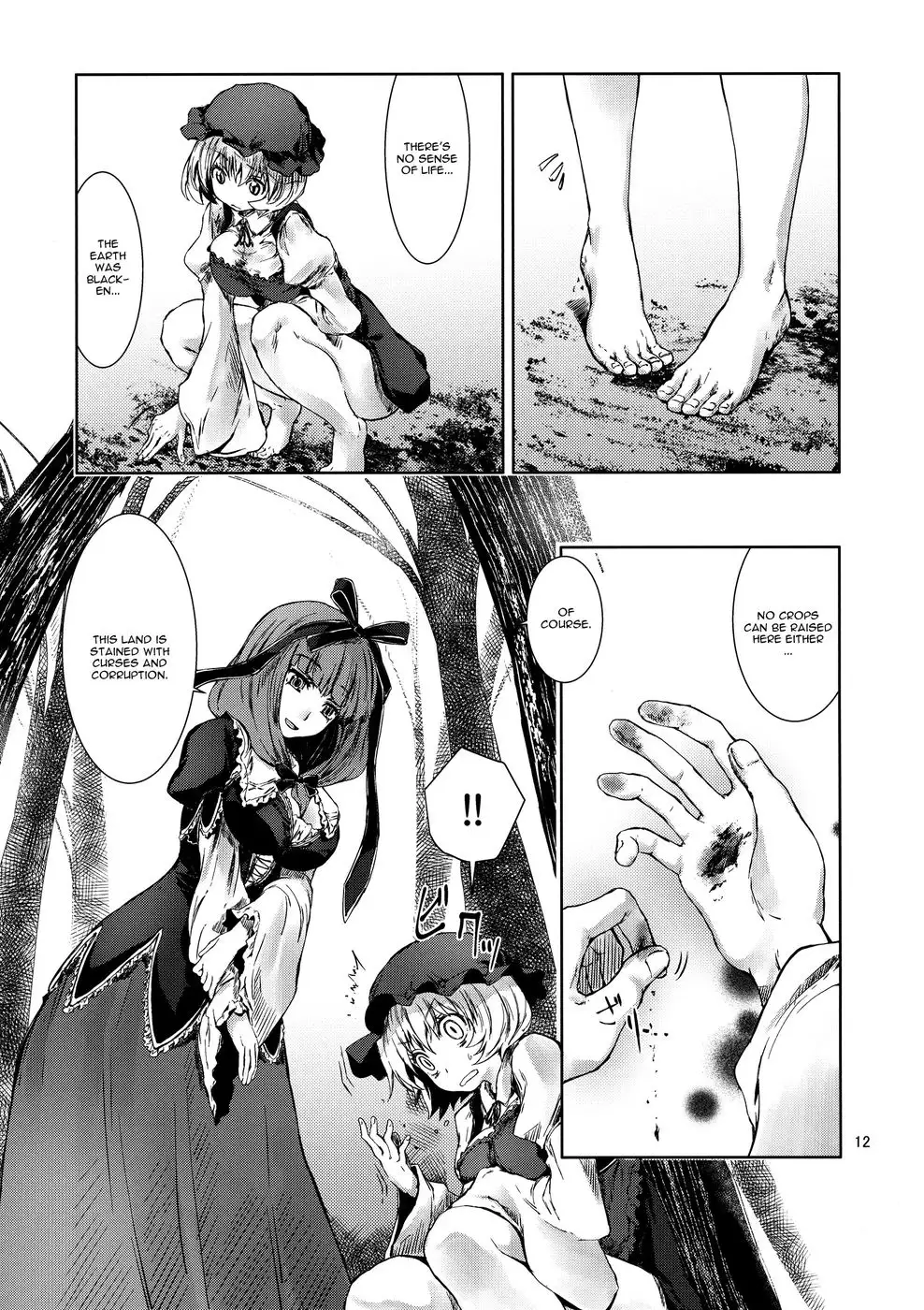 Touhou Seichou - Riyou no Sazameki