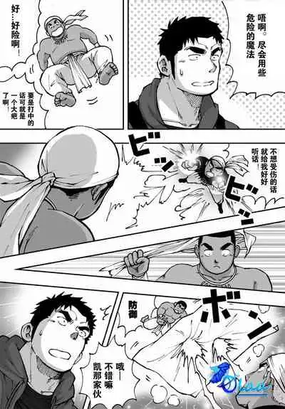 Orenchi no Mahoutsukai 2