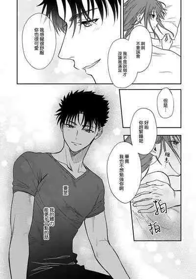 [Namonaki] Ore ga onna ni shite yaru yo ~ toshiue kareshi wa, ueteokami ni naru?~ | 让我将你变成女人吧～年上男友，化身饥渴大野狼？～ 1-17 end [Chinese] [莉赛特汉化组]