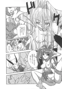 [Sayuki] Reikai Ingi ni