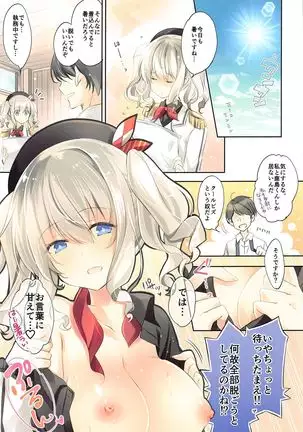 SANDAN LOG Kashima-chan Soushuuhen