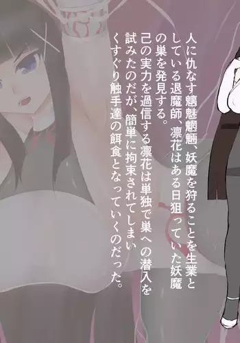 Taimashi Rin hana ~ kusuguri shokushu ni otsu ~