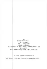 (C92) [Yuugen Jikkou (Gonzaburo-)] Reimu ga Ore no Yome!! Hachi (Touhou Project)