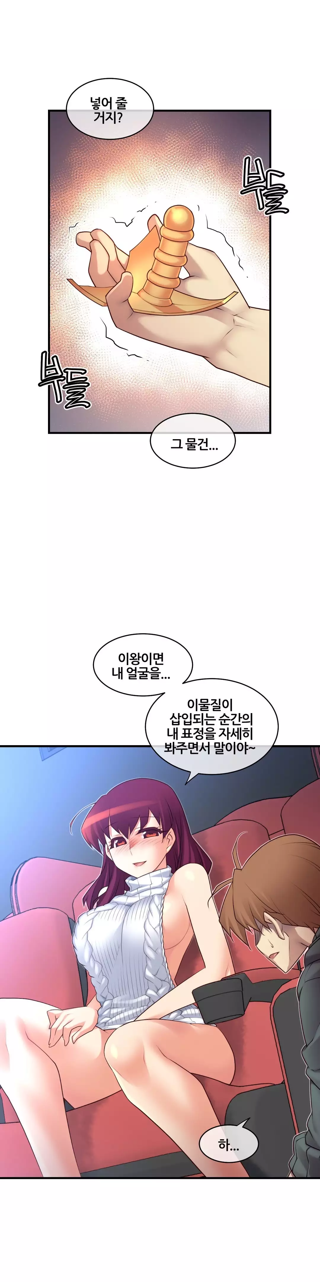 Master in My Dreams Ch.90-117