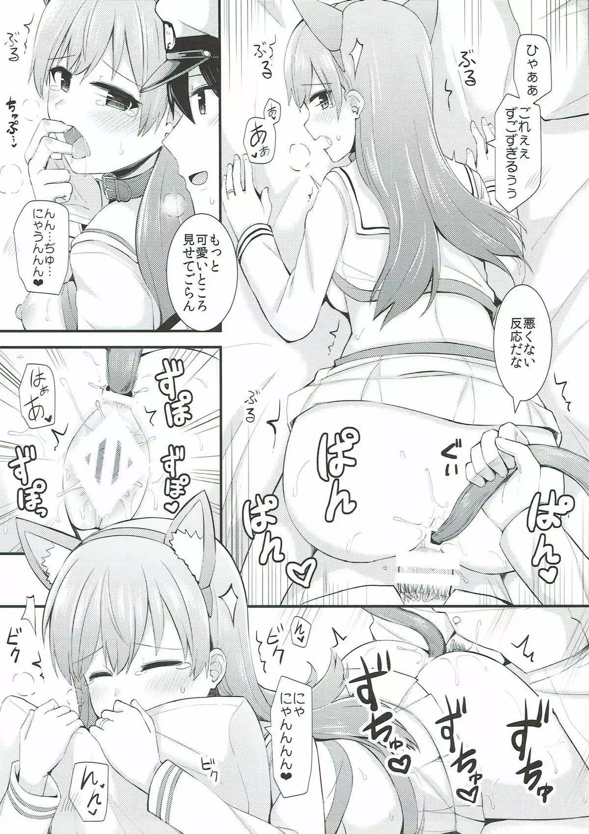 Ooi! Nekomimi o Tsukeyou!