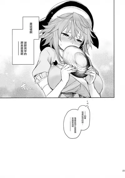 (C99) [Anmitsuyomogitei (Michiking)] Okunoda ga Seitsuu Jouzu de Suimasen (Touhou Project) [Chinese] [無邪気漢化組]