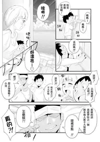 Ore no Yome ga Netorarete Iru!