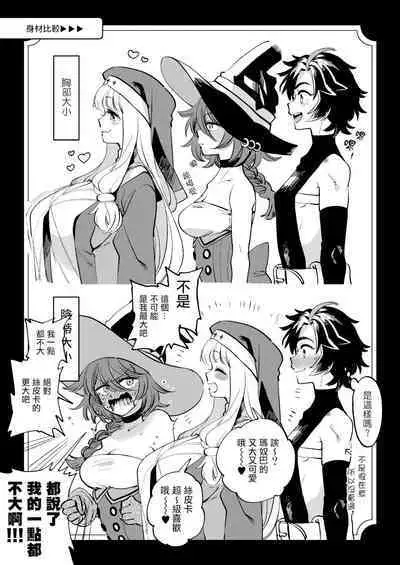 關係很好的女冒險者