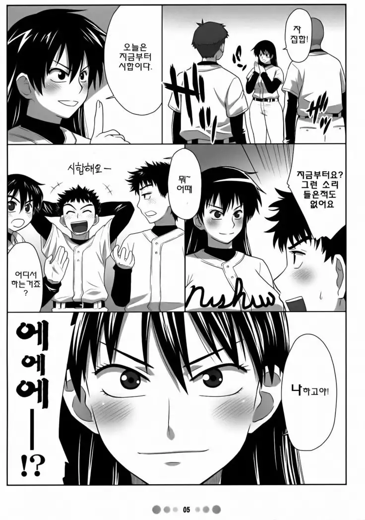 Momokan to 10 nin no Bat