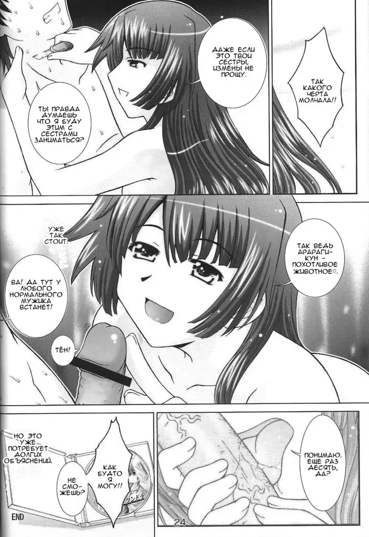 STAGE. 10 Senjougahara no Utagoe