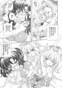 (C71) [Fukumaden (Ohkami Tomoyuki)] Daredevils Torpedo! 02