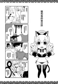 [Hiyoshi Hana] Chigiri to Musubi no Houteishiki - Equation of Chigiri & Musubi [Chinese] [無邪気漢化組]