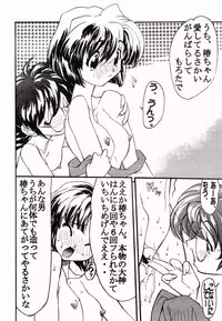 [Circle youtou sadamitsu] Osorubeki dai 2 han (Sakura Taisen)