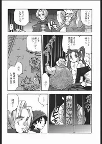 (C68)[Kacchuu Musume] Adachi Misemono Club