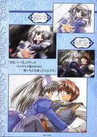 [Studio e.go!]Wind of Ebenbourg 公式設定資料集