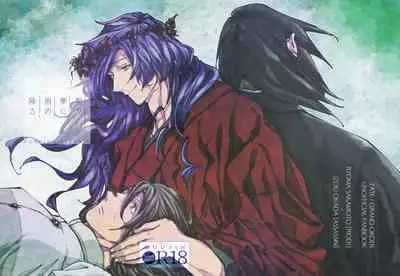 Chigiri no Yume ni Ame no Furu