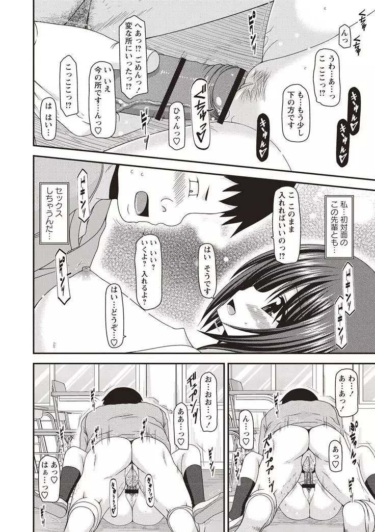 Roshutsu Shoujo Yuugi Kan Hikaru Hen