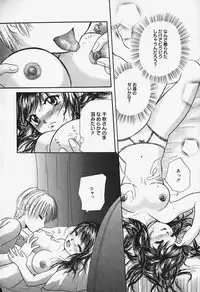 [Mikokuno Homare] Show Window no Mukou