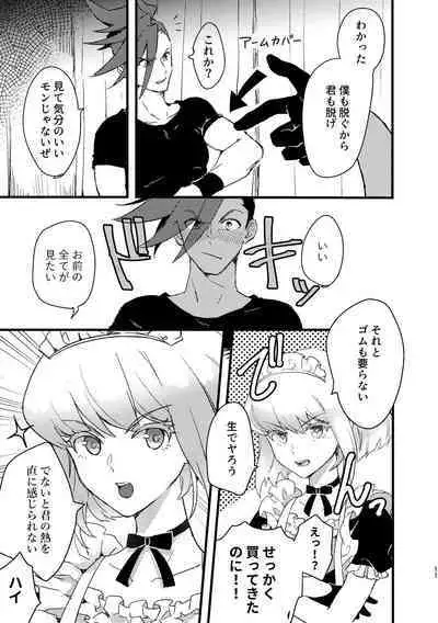 Maid Fuku Kisete Nugasu ga Ore no Ryuugi!!