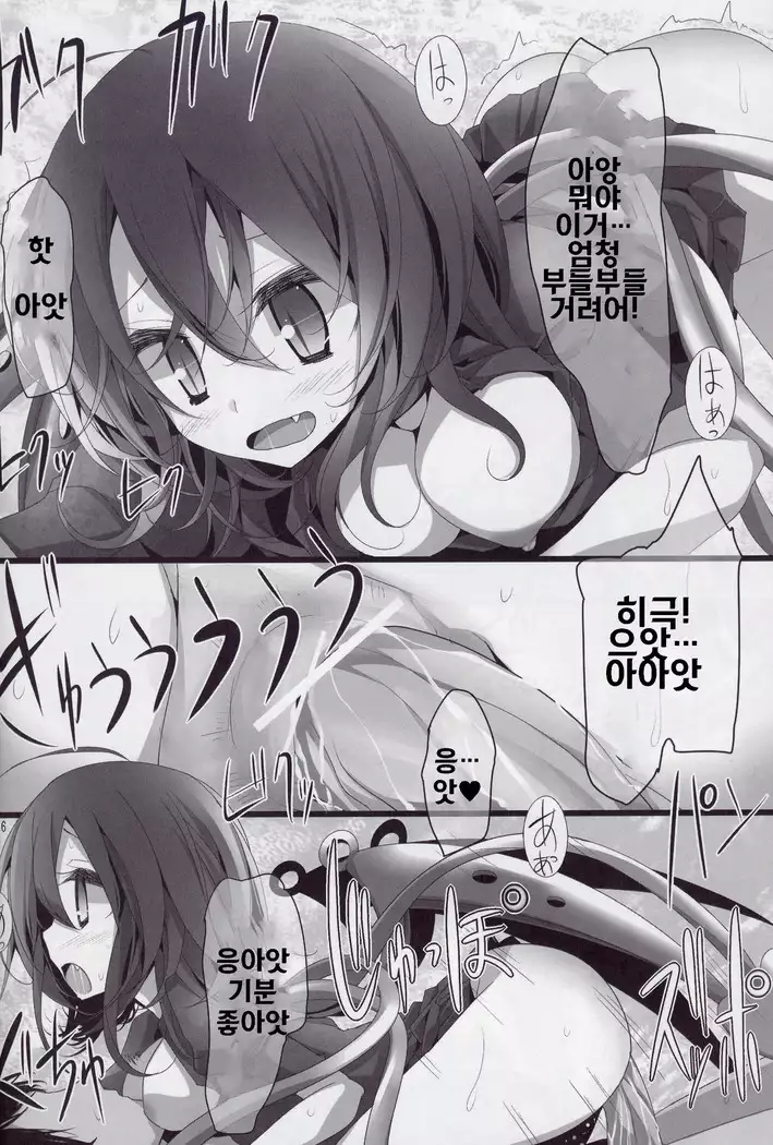 Touhou Kutsushita Bon 4 | 동방 양말책 4