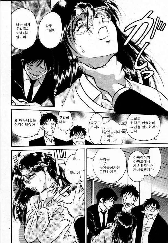 Tadashii Kagaijugyou | 올바른 과외수업