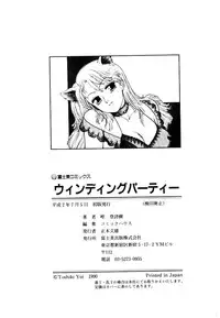 [Toshiki Yui] Wingding Party