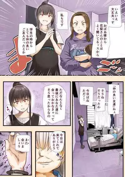 Osananajimi no Shiro Gal Series Soushuuhen