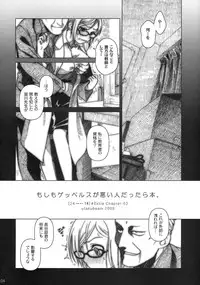 (C76) [Otaku Beam (Ootsuka Mahiro)] Moshimo Goebbels ga Warui Hito Dattara hon [24→←14] #Extra Chapter 03