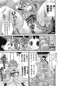 Young Champion Retsu Vol.08 (2007-09-30 Zoukangou)