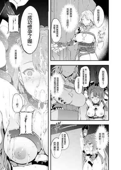 Tokuiten Delta - Singularity Delta