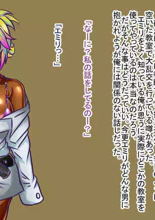 Watashi, Netorarechaimashita~