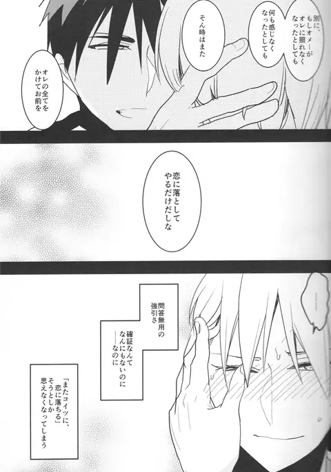 Superfluous Kanazawa na Nao Mi