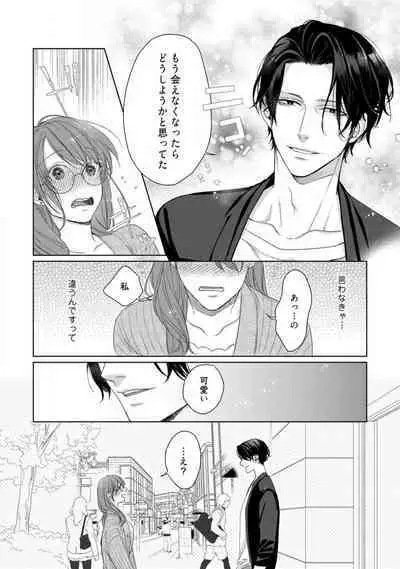 Anata no Koisuru Kiraina Watashi~Chp.1-4