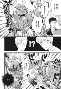 [Yotsuashi] Boku no High Spec Kareshi-sama