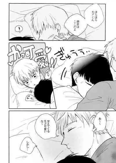 Chuu Shite ii? 18-kin ver.