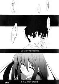 [Anthology] Injoku no Engan Shoujo (Shakugan no Shana)