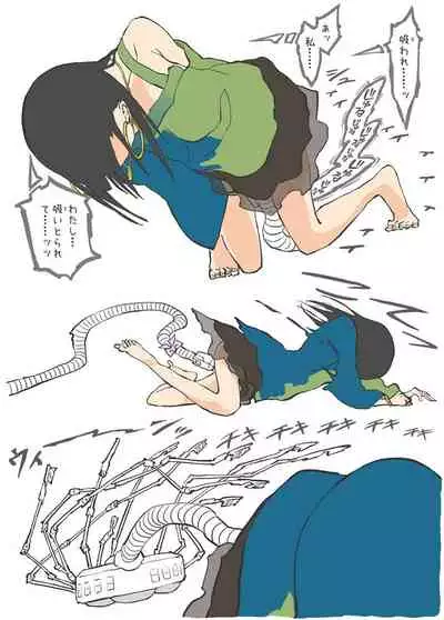 Molested by a Vacuum Cleaner