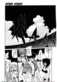 [Jouji Ichiretsu] Step! Step!!