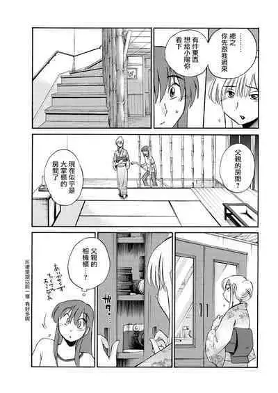 Hirugao | 昼颜 Ch. 9-16