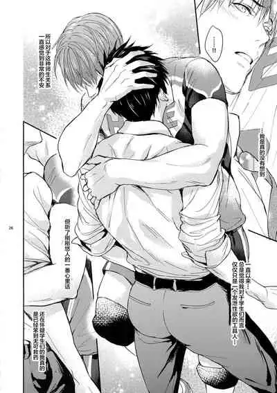 Manager ni Natte mo Mondai Nai!