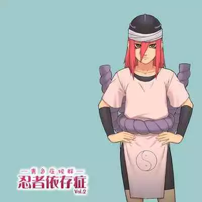 Ninja Izonshou Vol. 2