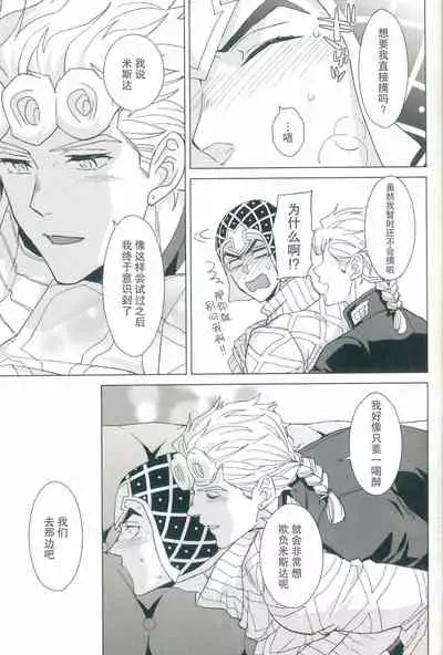 (C97) [Chikadoh (Halco)] Salute! (JoJo's Bizarre Adventure) [Chinese] [莉赛特汉化组]