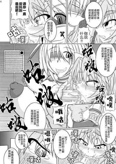 (C79) [Stratos (Akan Tare)] Syadansyoujo Astral vs Salamander (part 1) [Chinese] [新桥月白日语社]