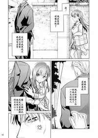 (COMITIA116) [Otaku Beam (Ootsuka Mahiro)] Stay by Me Zenjitsutan Fragile S - Stay by me "Prequel" [Fragile・S] [Chinese] [炒鸡战士汉化组]